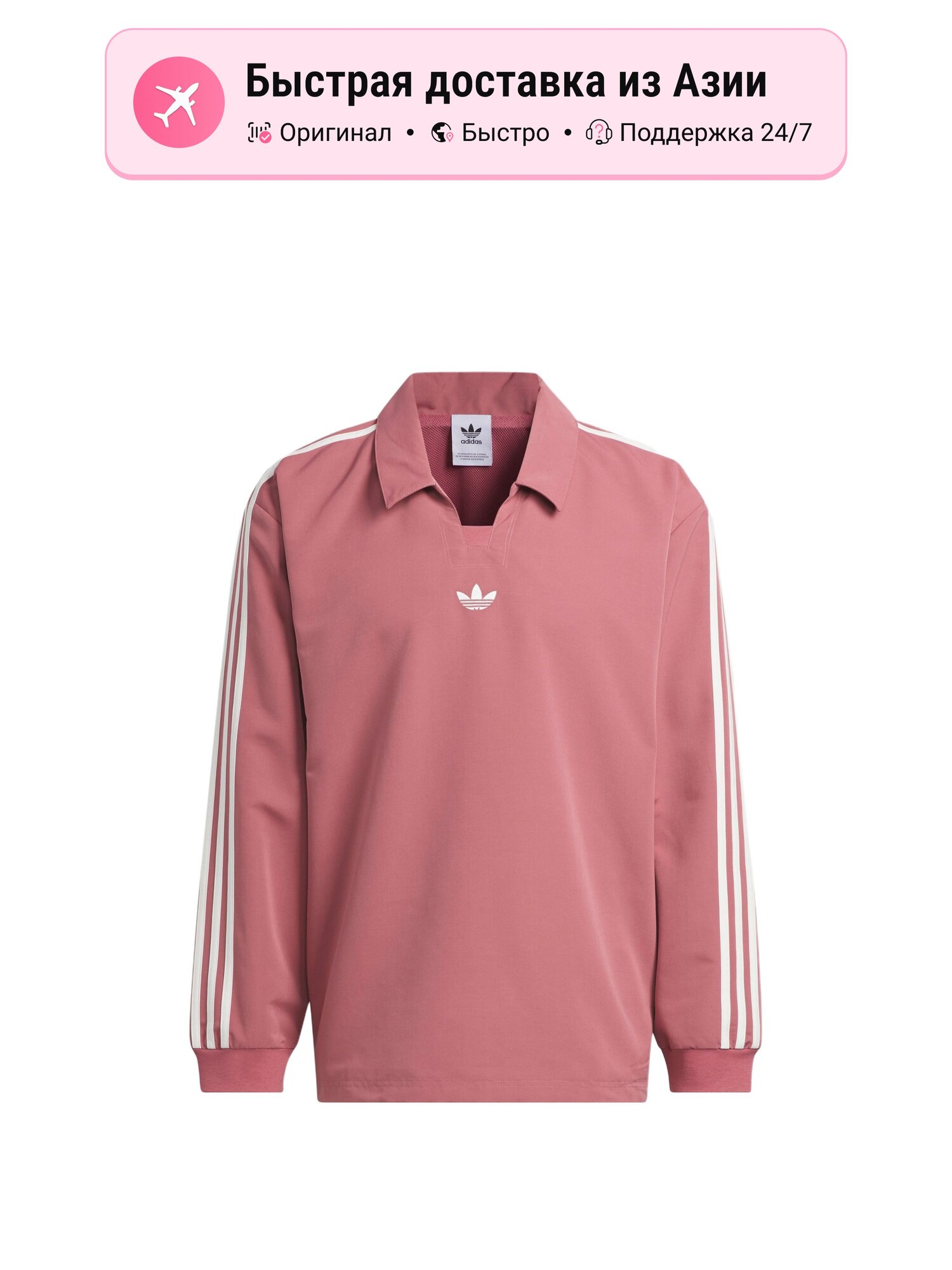Поло adidas Originals Originals
