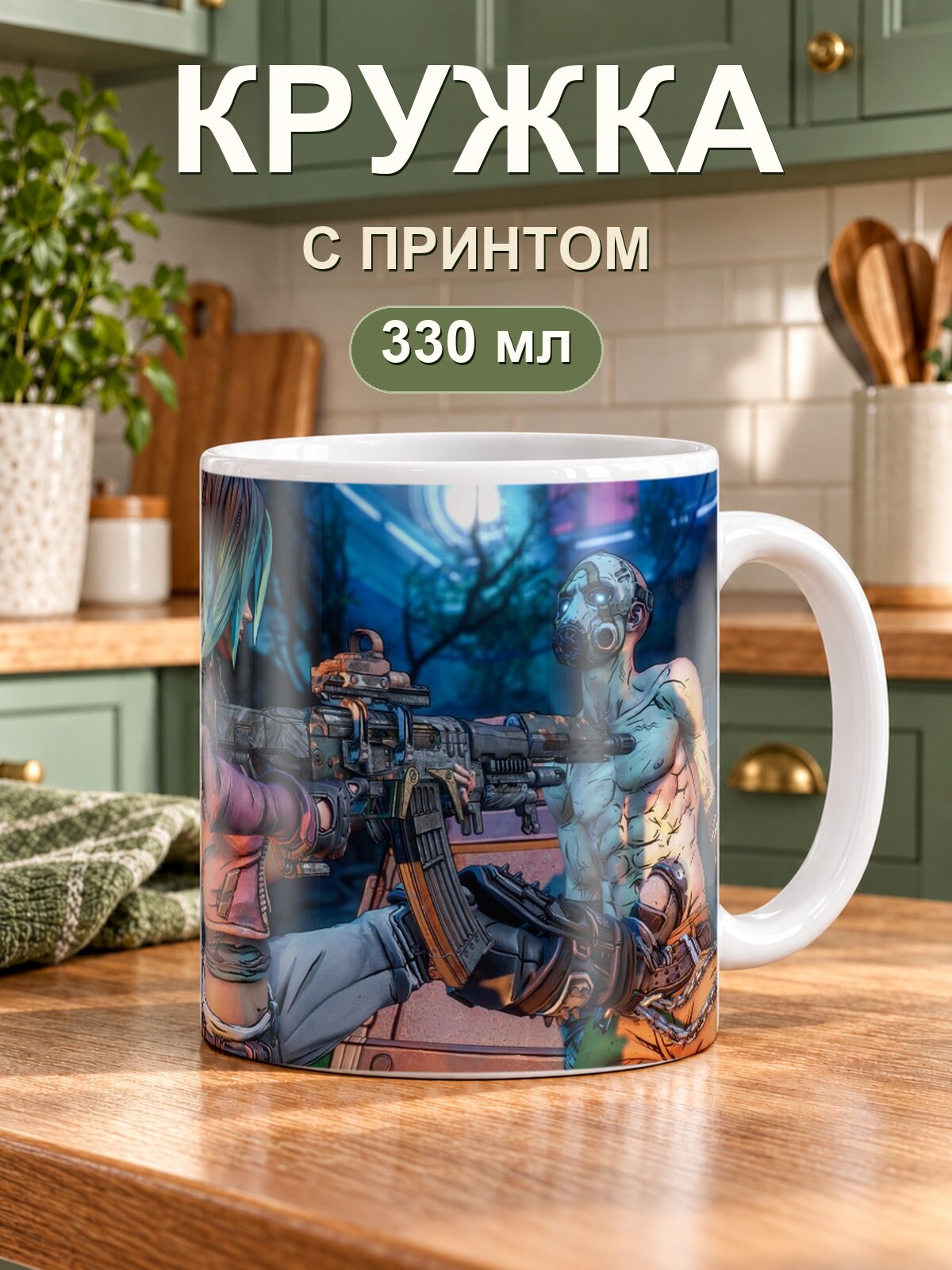 Керамическая кружка MoodRoom для чая и кофе, 330 мл с принтом «Borderlands 3 Game Art»