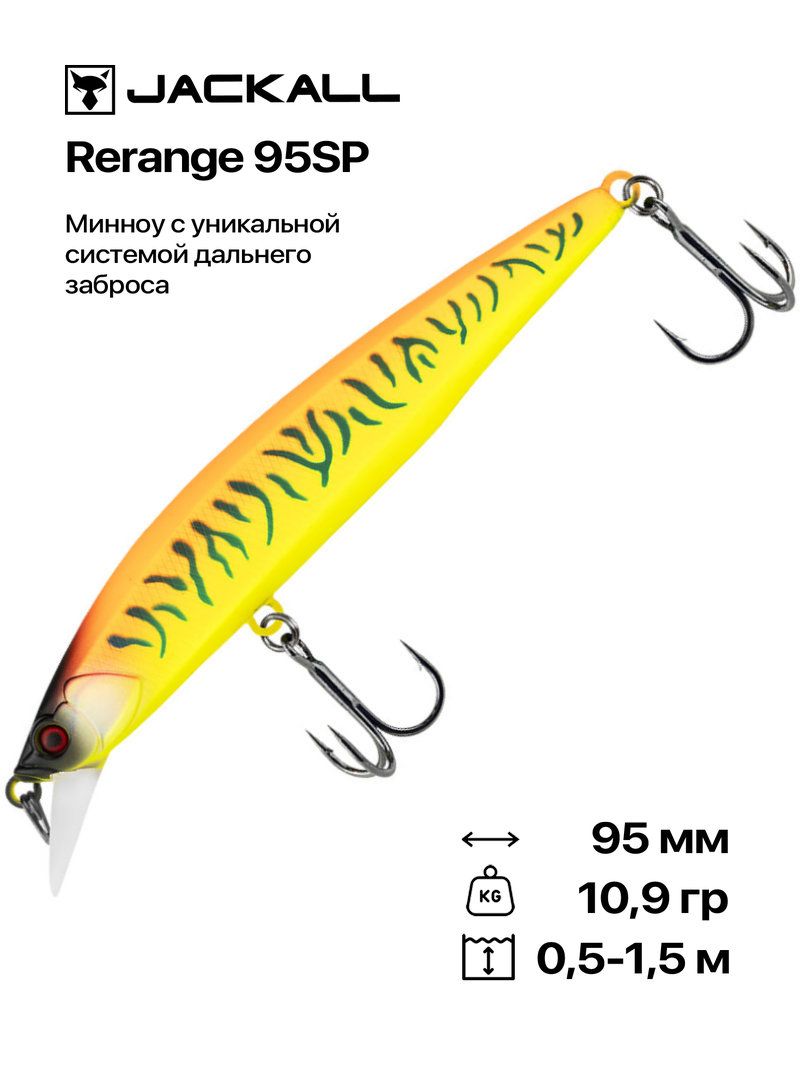 Воблер Jackall Rerange 95 SP, 95 мм, 10,9 гр, #Tropical Mat Tiger