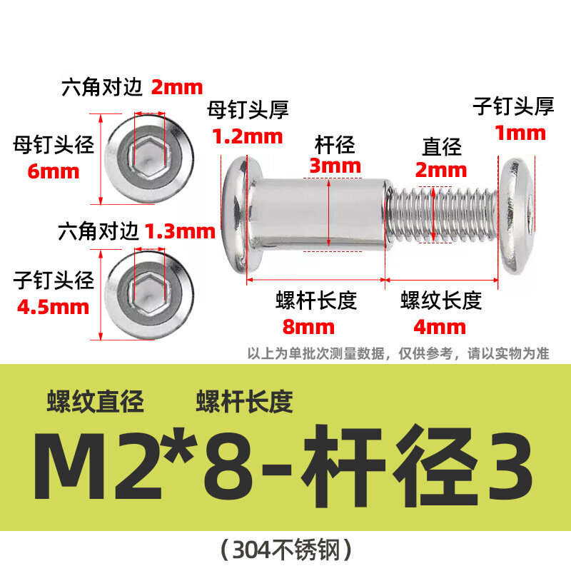 Винт мебельный 304 нержавейка M2*8*D3 под шестигранник заклёпочный саморез с шипом M2*4 для сборки мебели