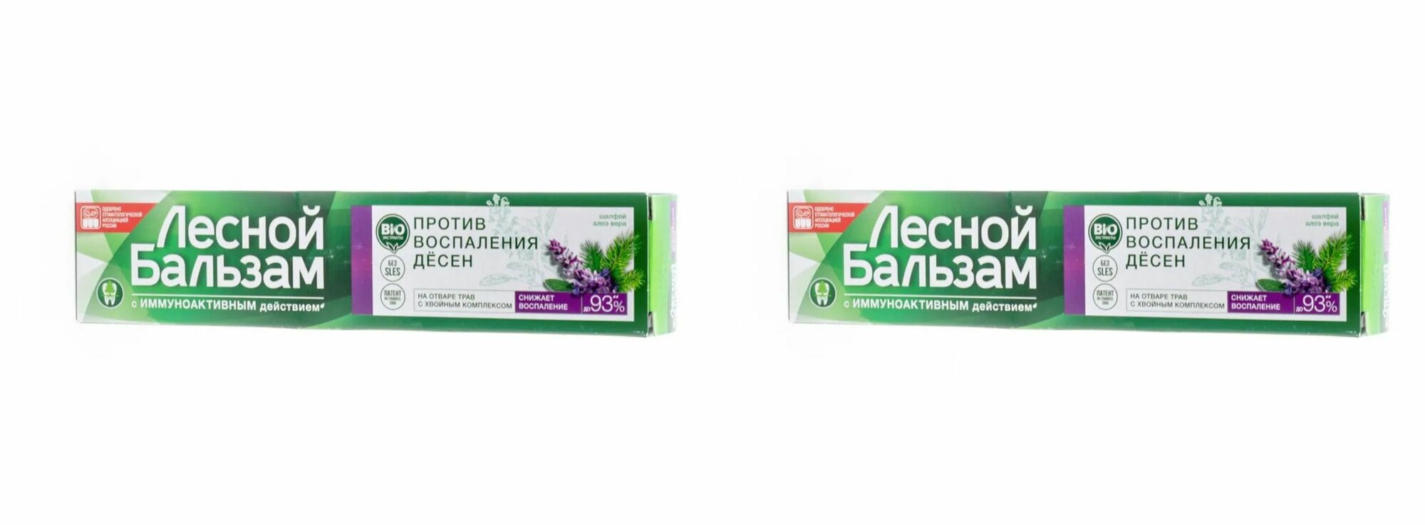 Лесной Бальзам Зубная паста Шалфей и алоэ вера,75 мл,2 шт