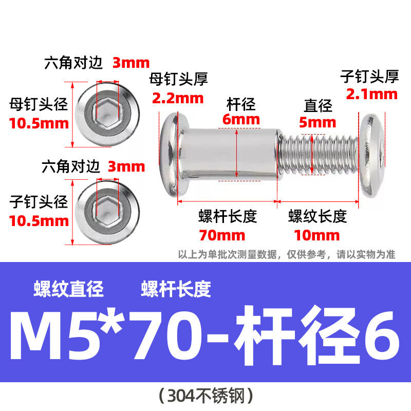 Винт мебельный 304 нержавейка M5*70*D6 под шестигранник заклёпочный саморез с шипом M5*10 для сборки мебели