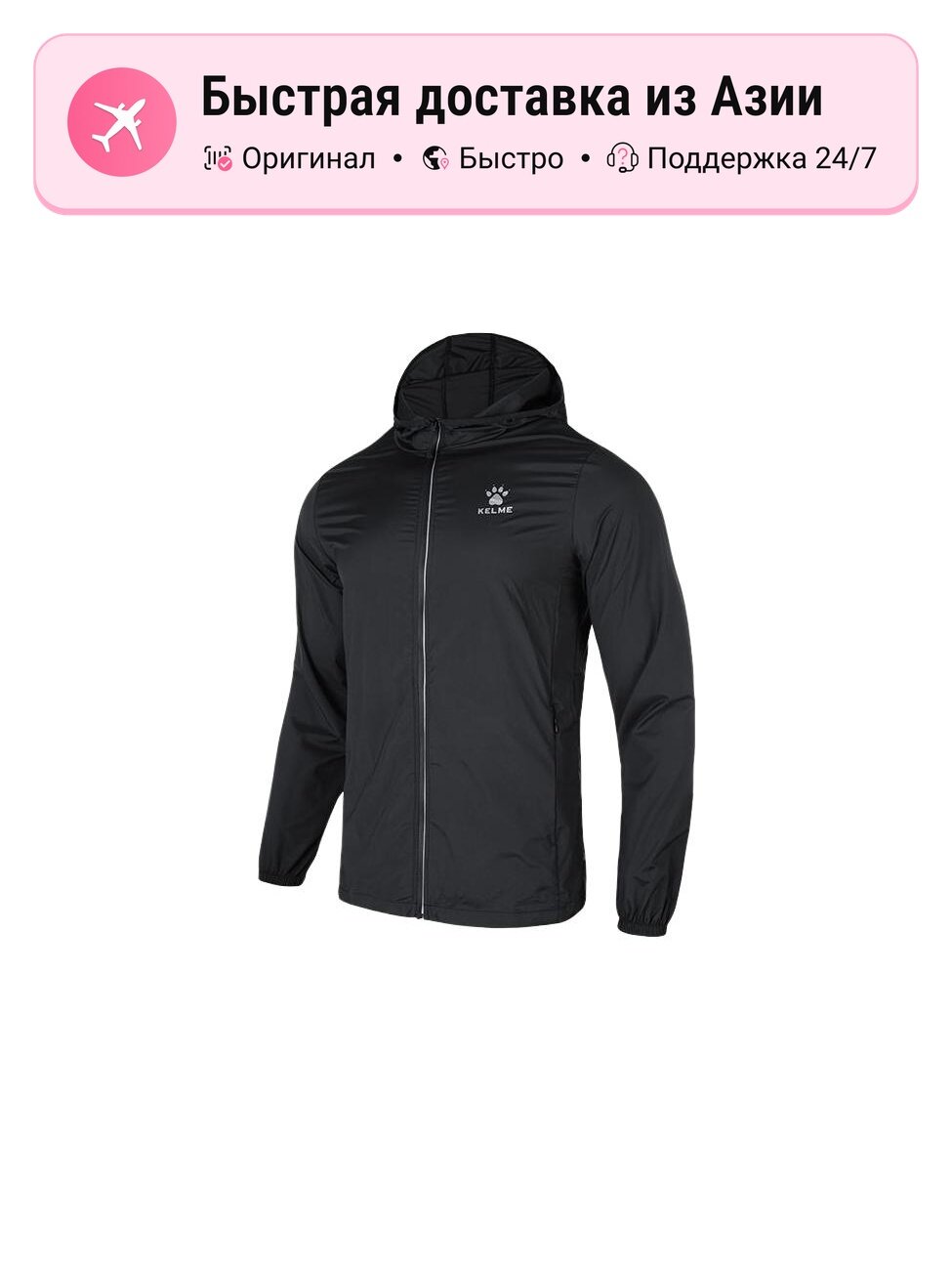 Термофутболка Kelme KELME