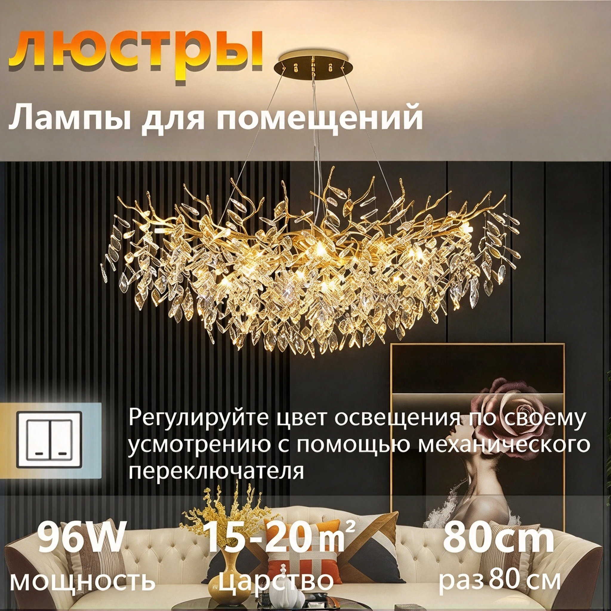 Люстра потолочная Хрусталь - Роскошь - Высокое качество круглый 80cm