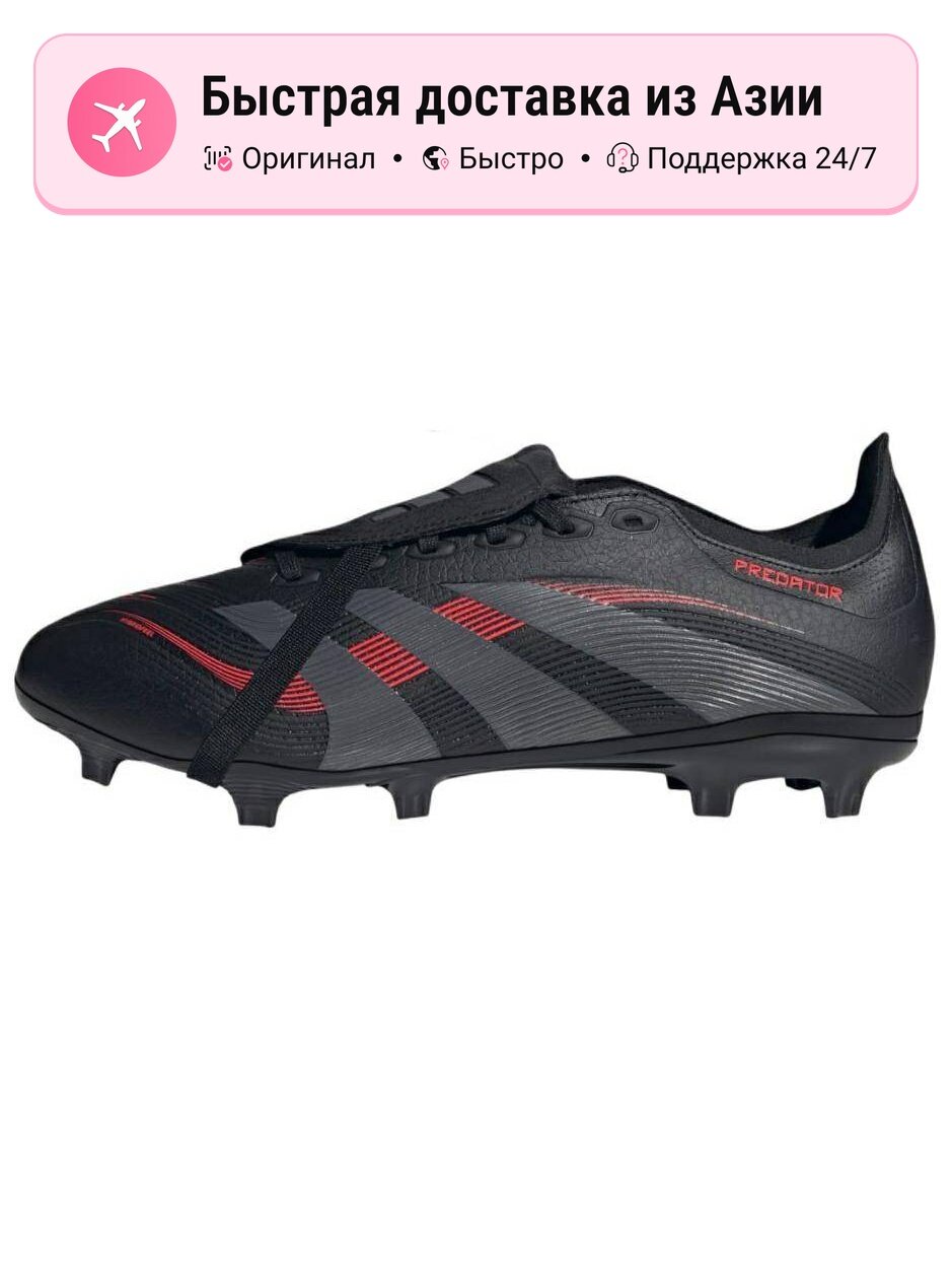 Бутсы adidas Predator Accuracy.1 FG