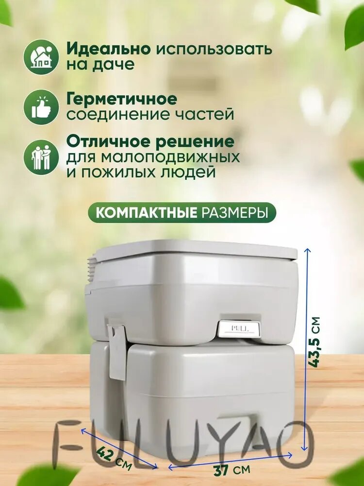 Биотуалет переносной Экомарка CHH-1020 с ручным насосом, белый — фото 1