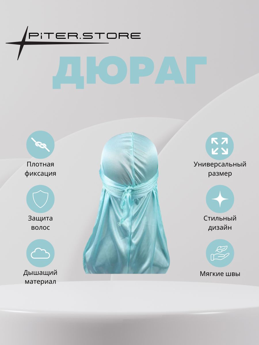 Бандана Дюраг