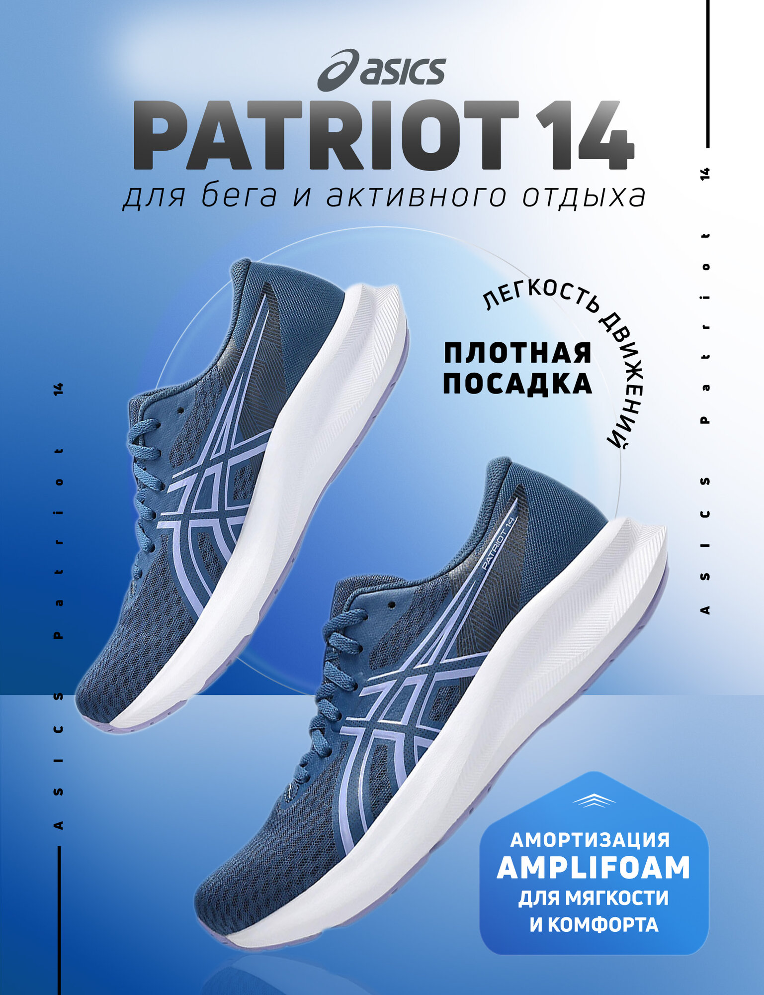 Кроссовки ASICS