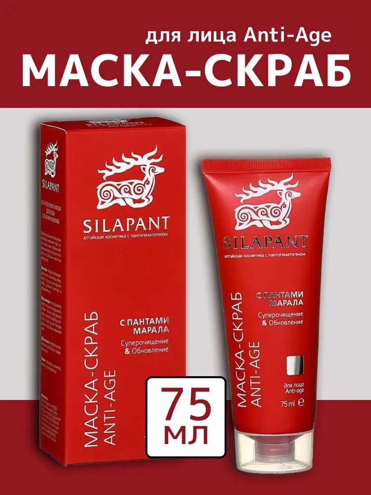 Silapant Скраб-маска для лица с пантами марала Anti-Age, 75мл