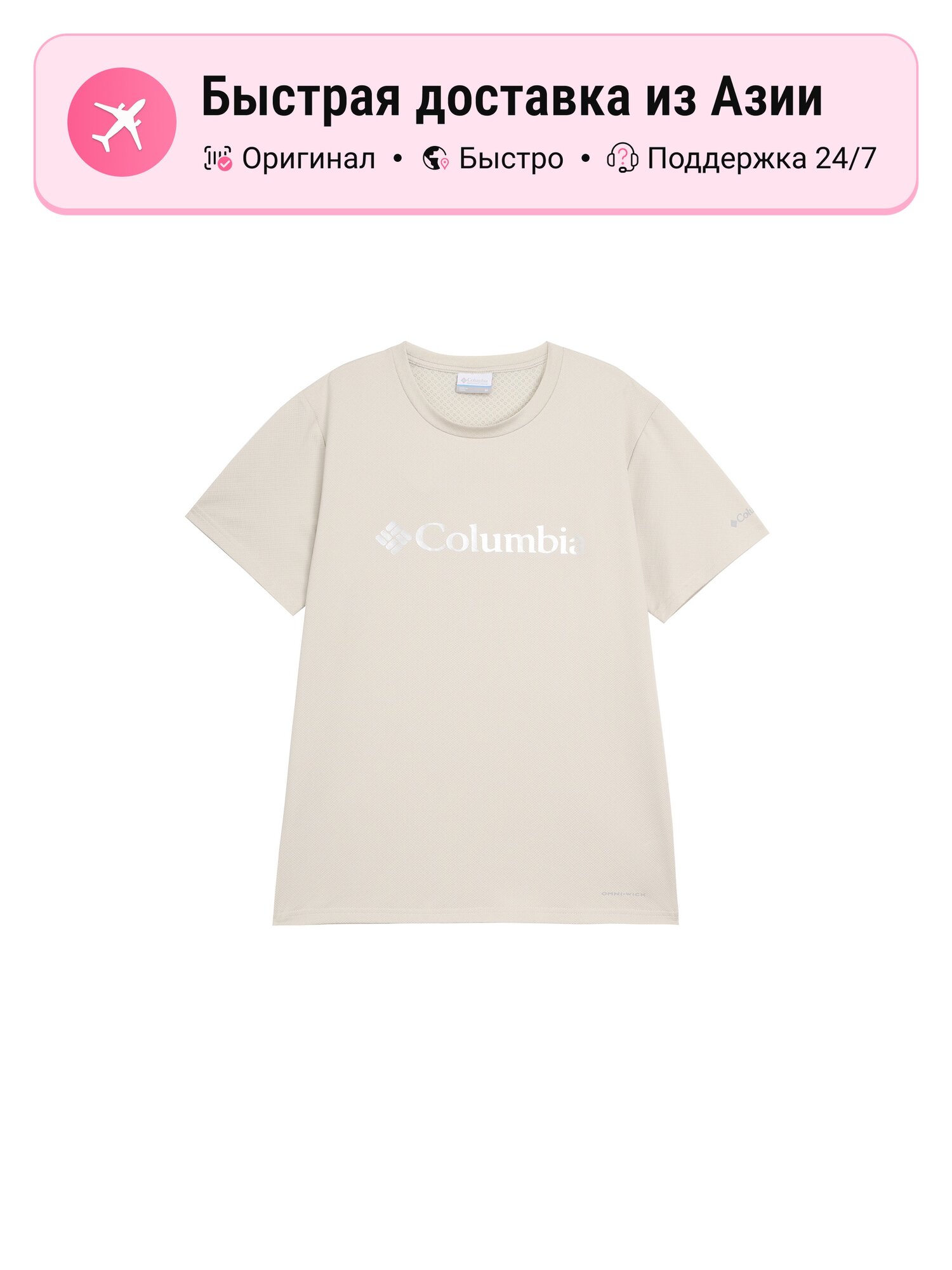 Термофутболка Columbia Quick Dry T Shirts