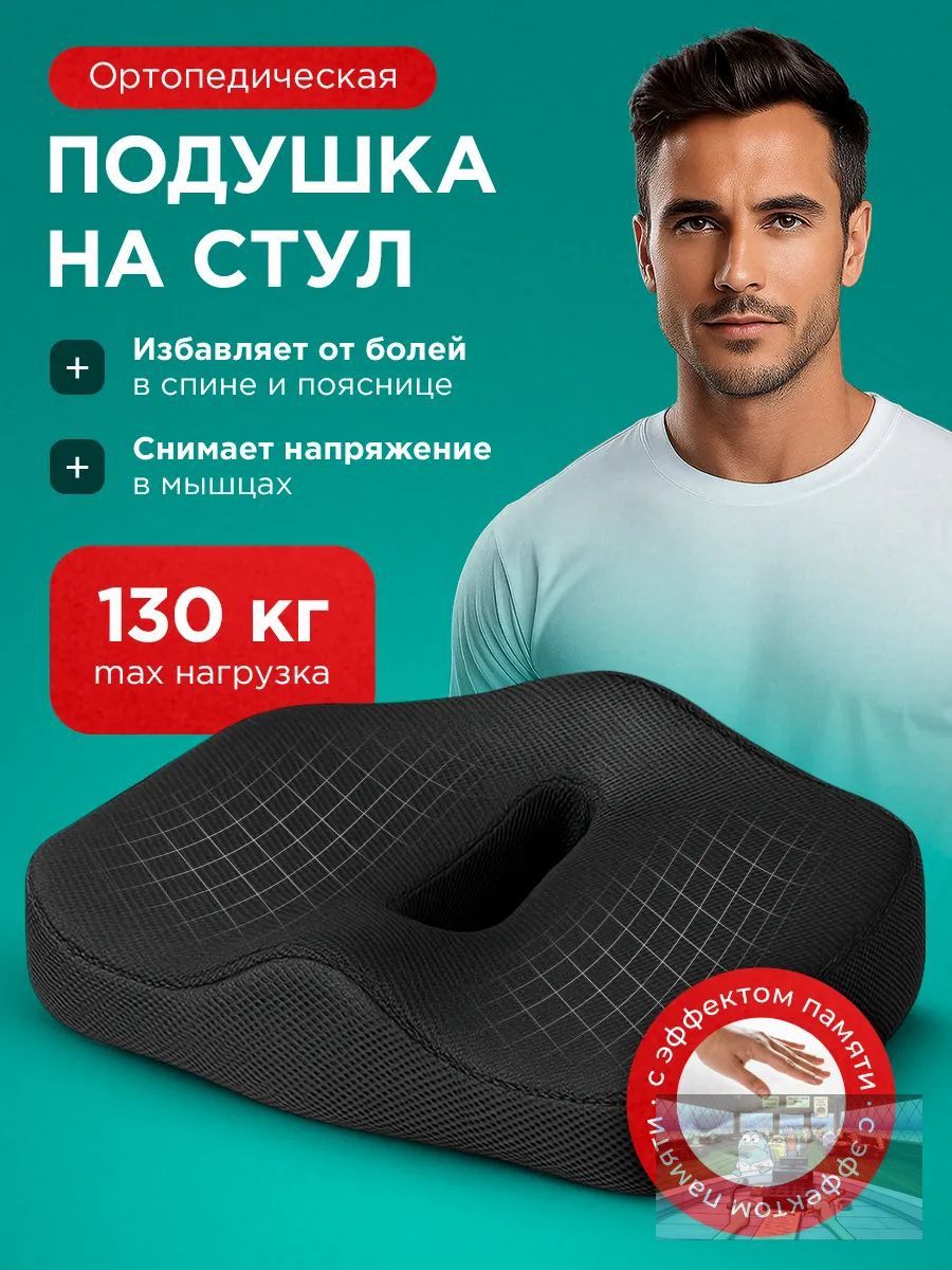 Ортопедическая подушка 40 × 45 см, анатомическая пена, memory foam delux, высота 8 см