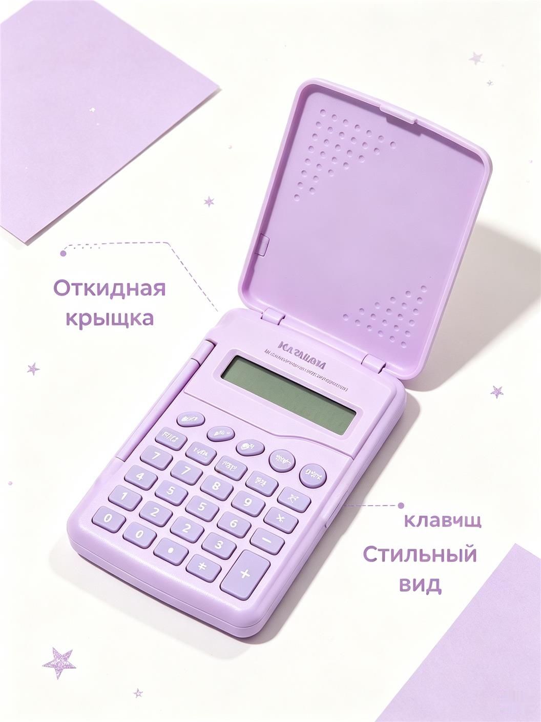 Калькулятор, Стиль (Kuromi, с откидной крышкой - без спецификаций)