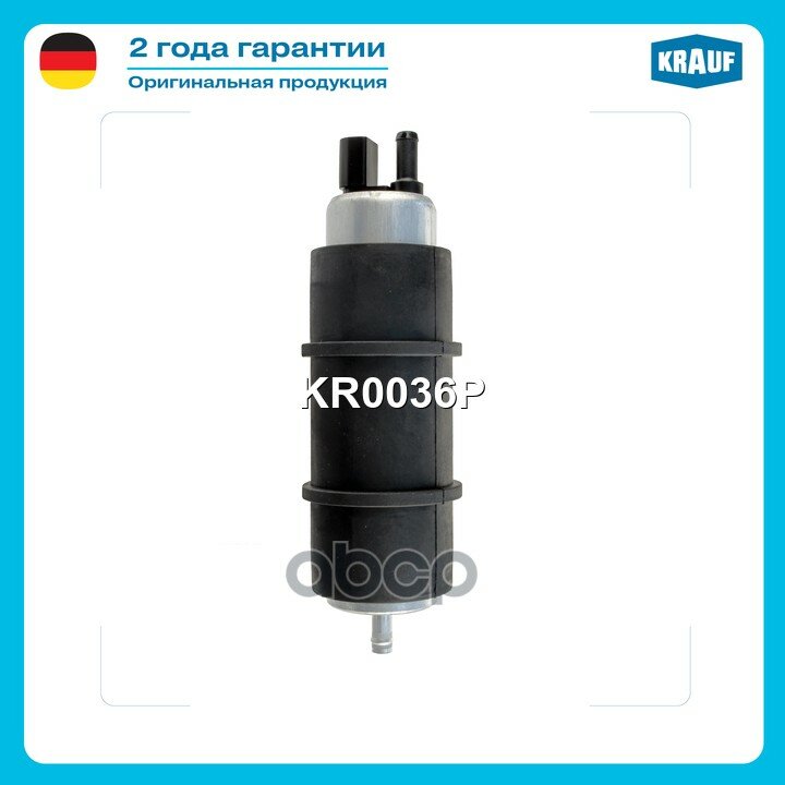 Бензонасос электрический BMW E46/E39/E38/E53 1.8D/2.0D/2.5D/3.0D 98-> Krauf арт. KR0036P