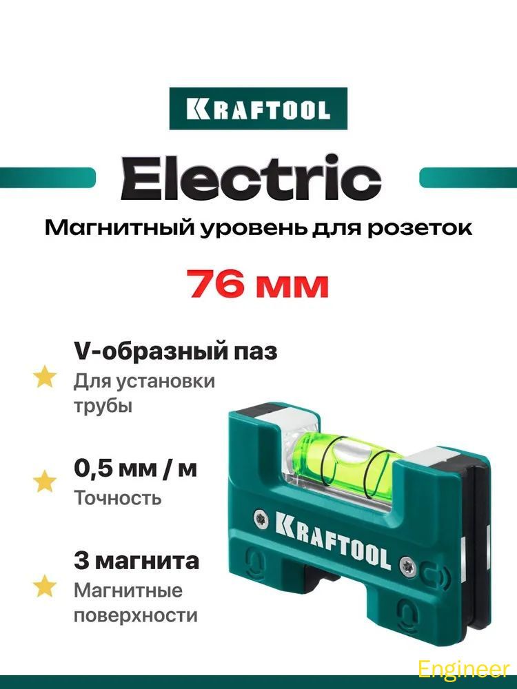 Уровень строительный 7.8 см, 50 г