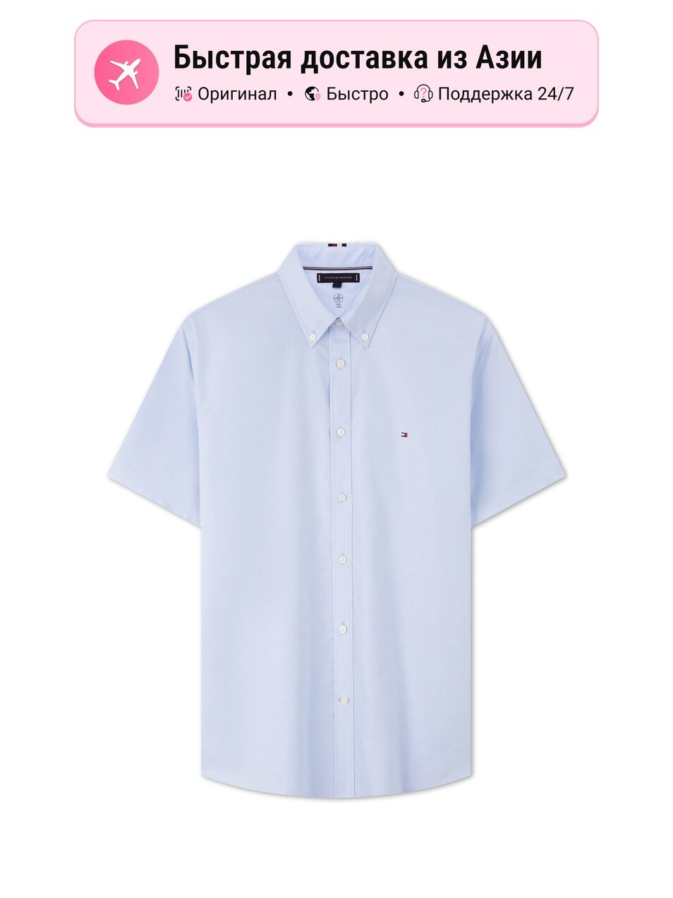 Рубашка TOMMY HILFIGER Tommy Hilfiger
