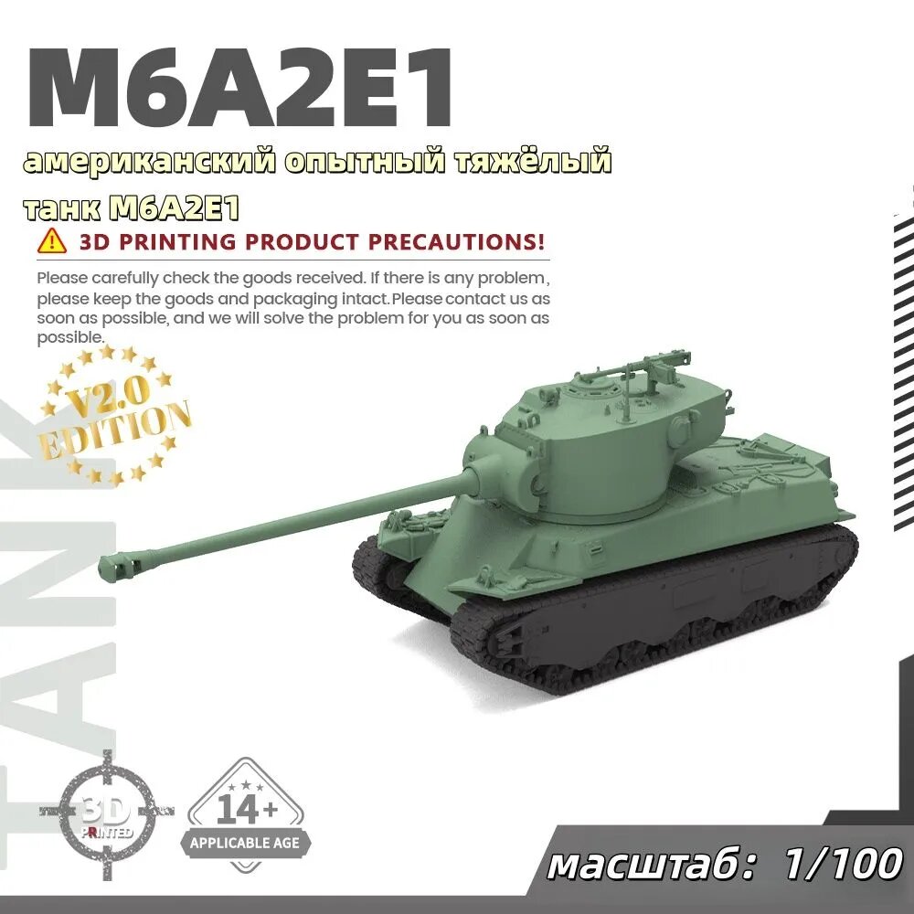 Военная модель, масштаб 1:100 американский опытный тяжёлый танк M6A2E1