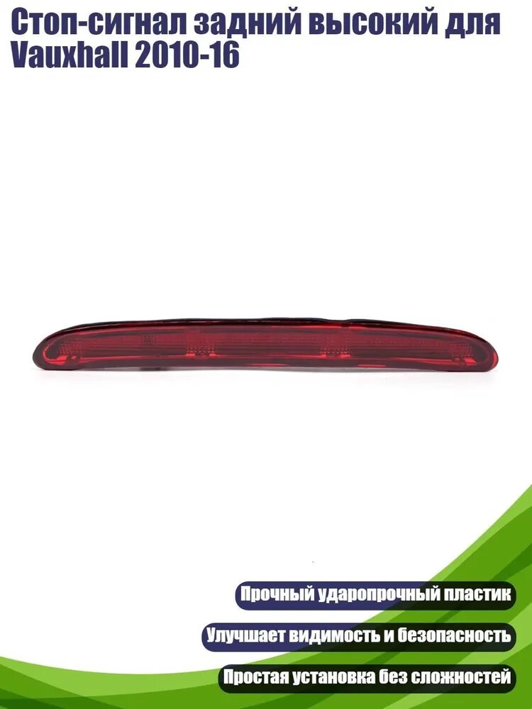 Лампа автомобильная арт. 7HH806031-R_WZP