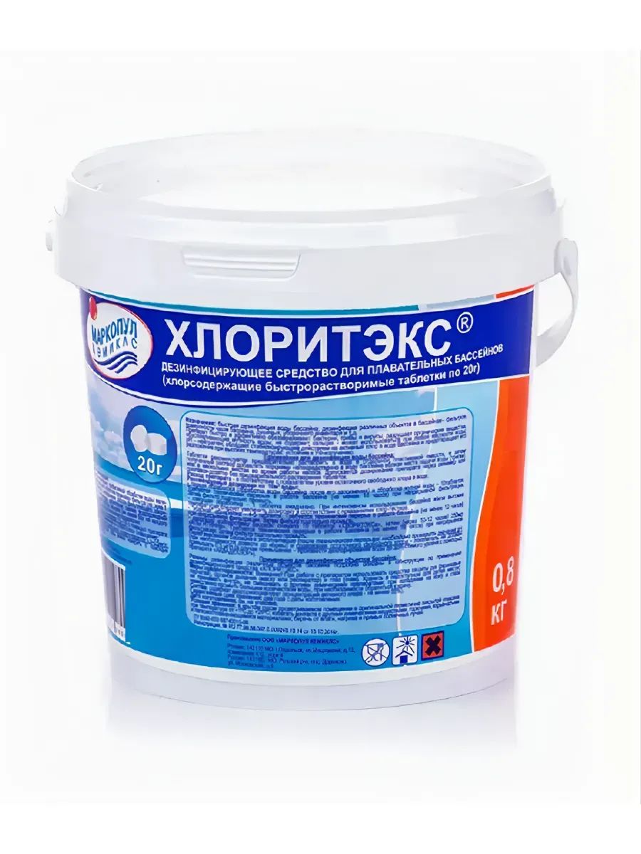 Маркопул Кемиклс хлоритэкс ведро 0,8 кг(2 шт.)