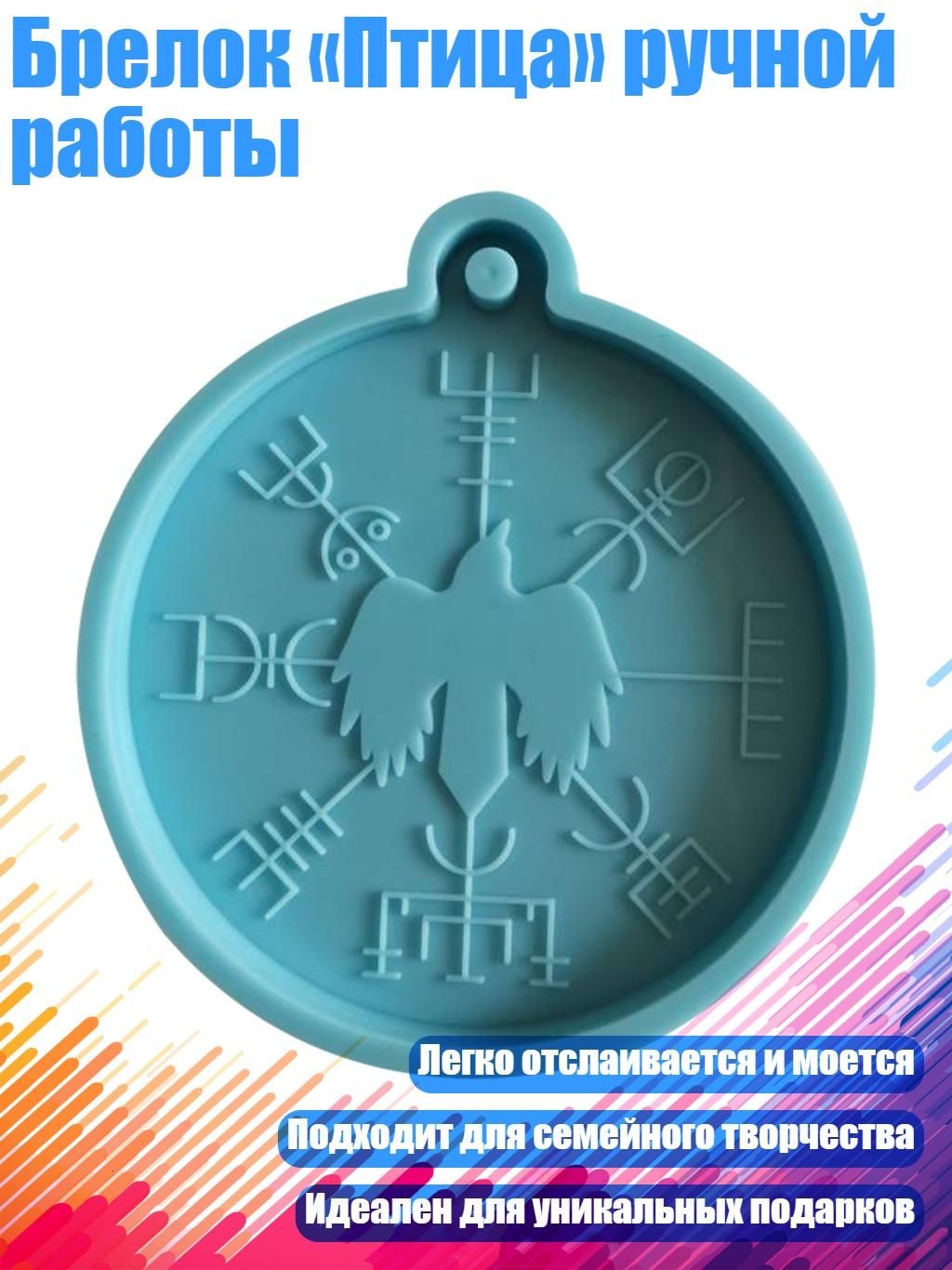 Силиконовая форма-брелок в виде птички-персонажа