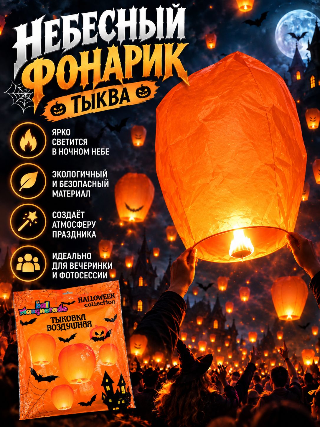 Небесный фонарик оранжевый 8050 см, летающий бумажный фонарь для праздника и Хэллоуина