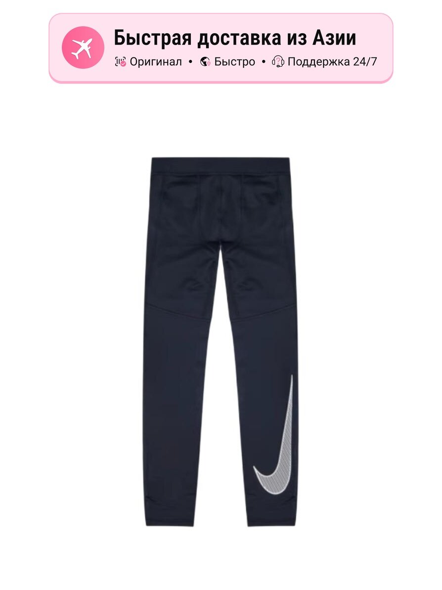Брюки спортивные NIKE Dri FitPro