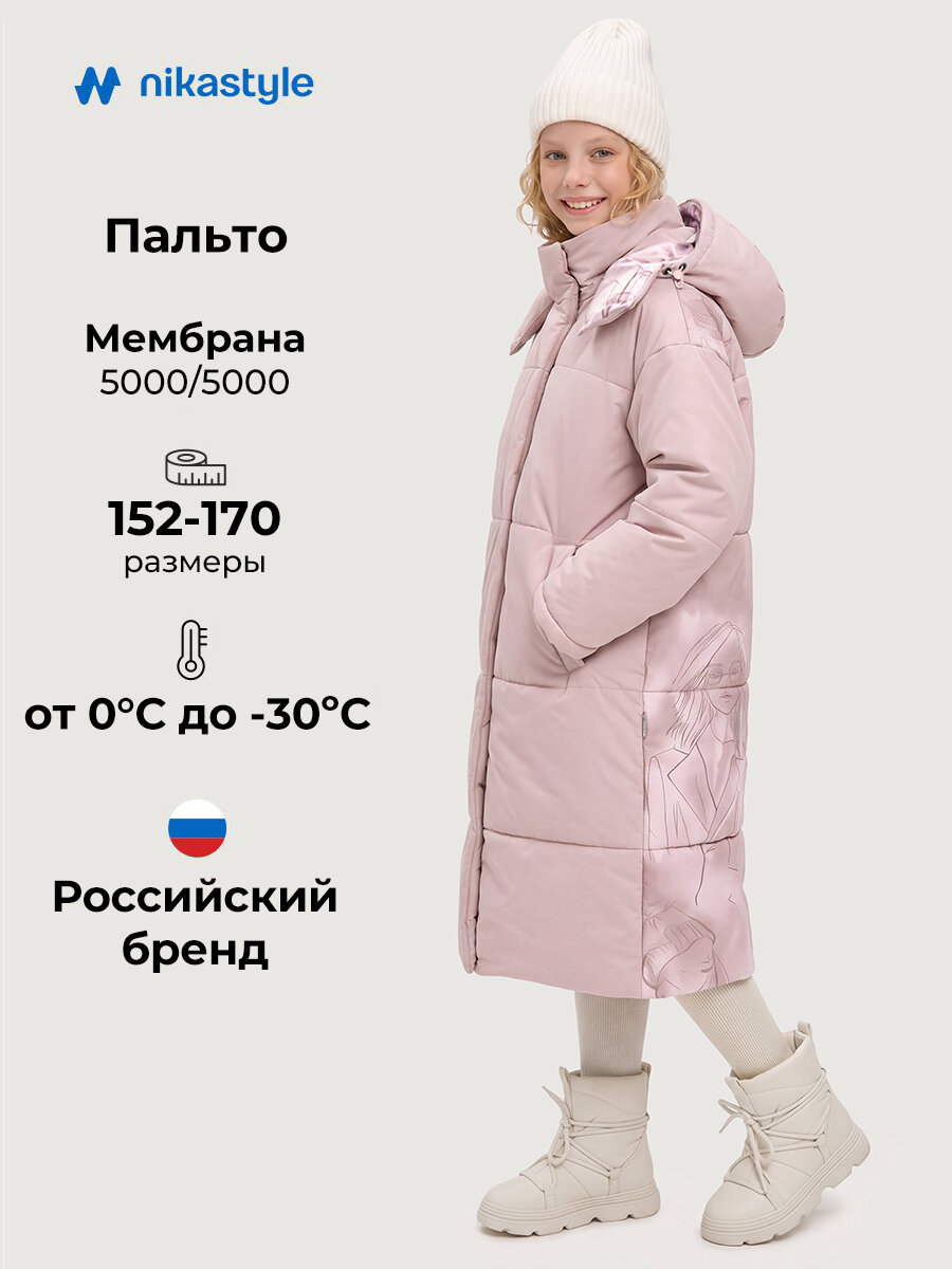 Пальто NIKASTYLE