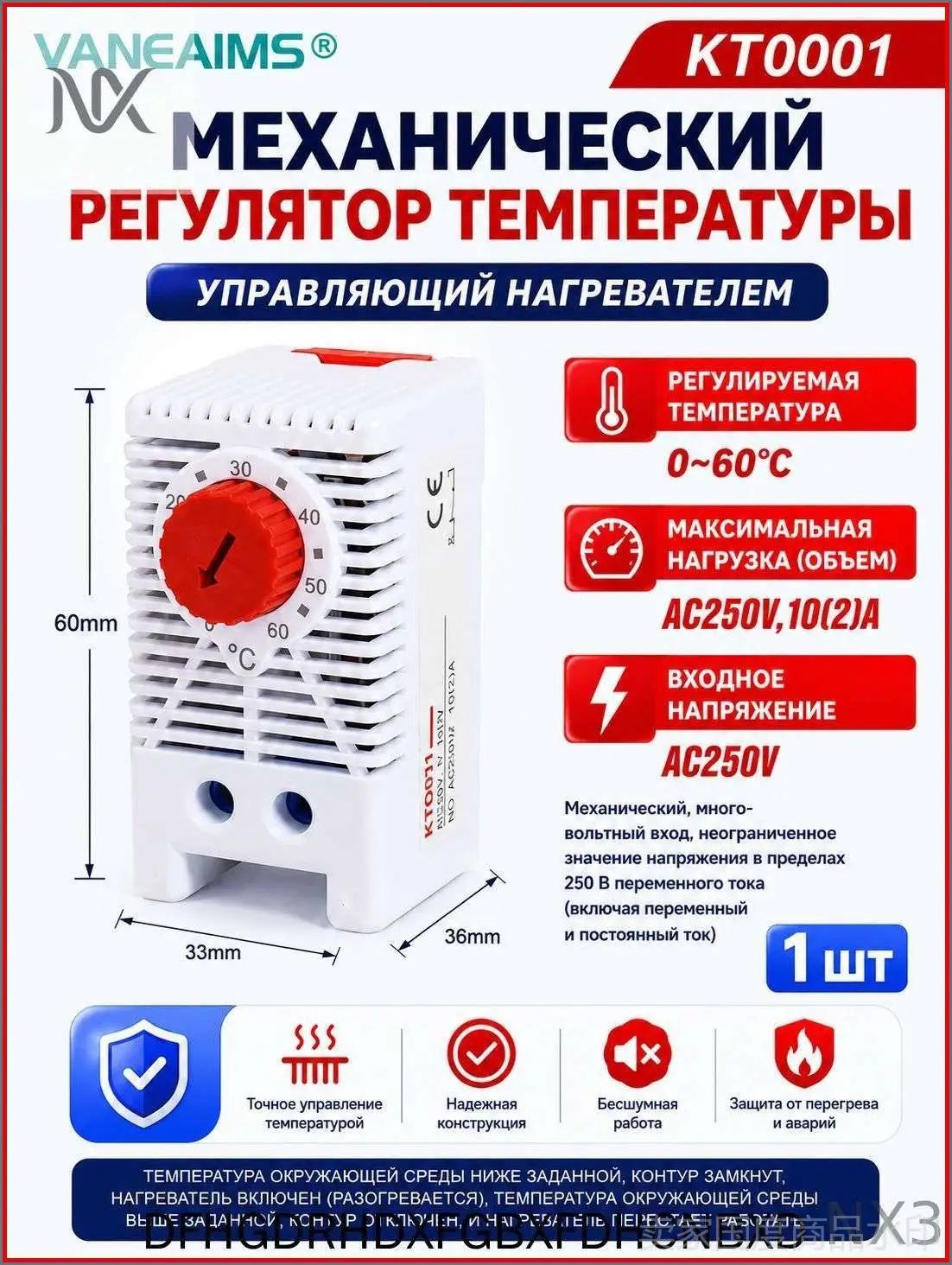 Терморегулятор, термостат до 2500Вт Универсальный, светло-розовый