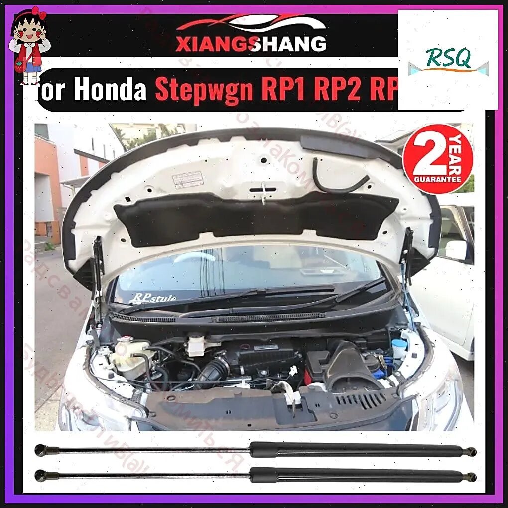 Газовые упоры капота для Honda Stepwgn RP1 RP2 RP4 RP5 2015-2022 "Амортизаторы" Хонда Степвгн RP (2 шт)