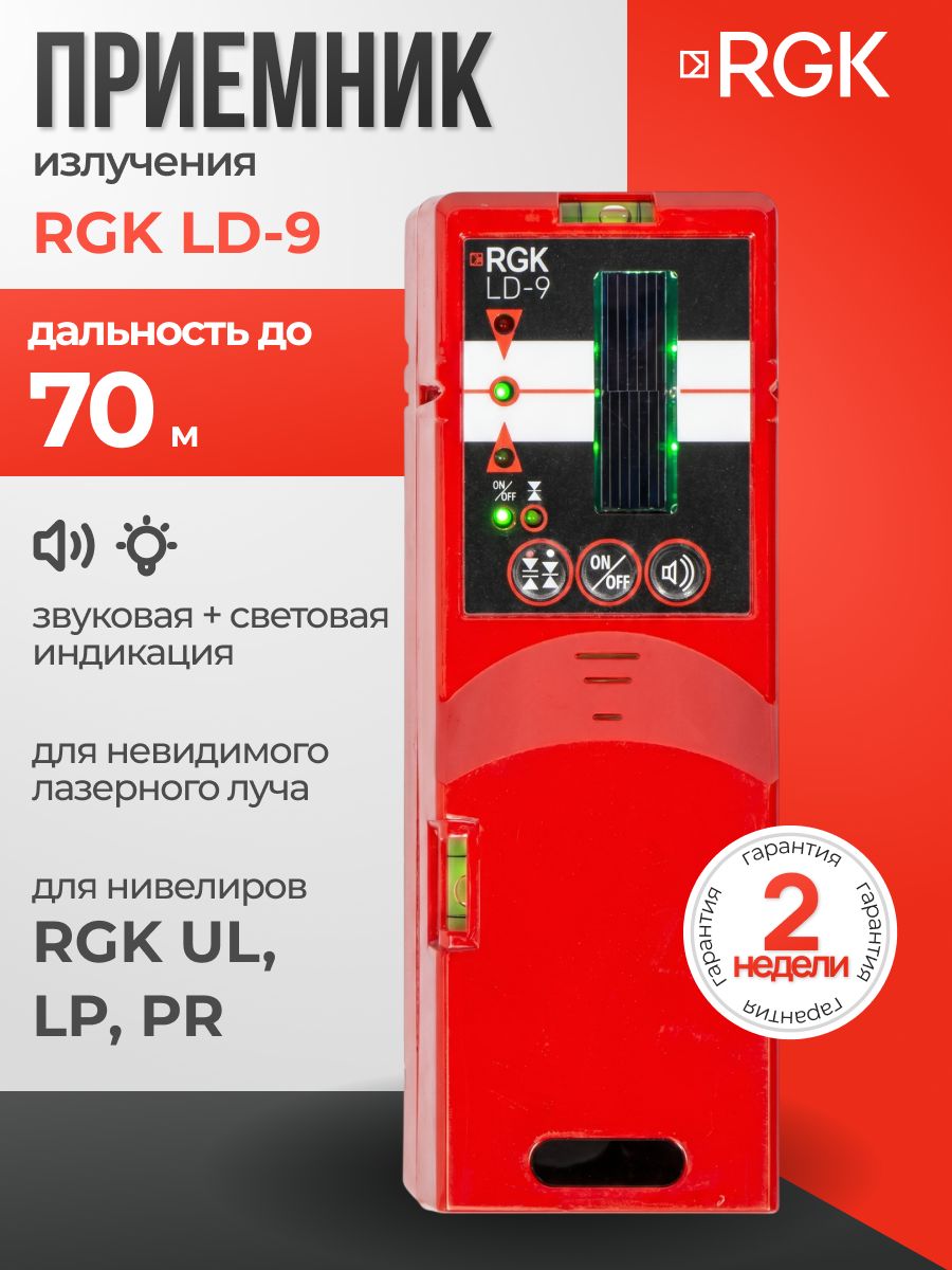 Приемник излучения RGK LD-9