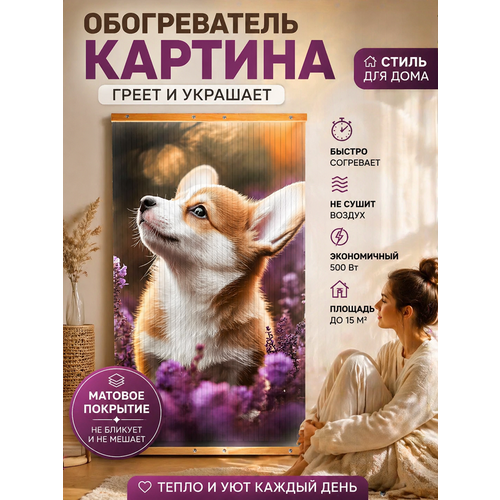 фото Настенный обогреватель инфракрасный, 105х60 см корги totmart, матовый, работает с умной розеткой