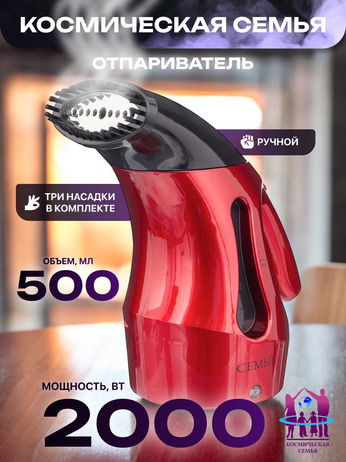 Отпариватель ручной мощный для одежды 2000 Вт 2 в 1, с насадкой