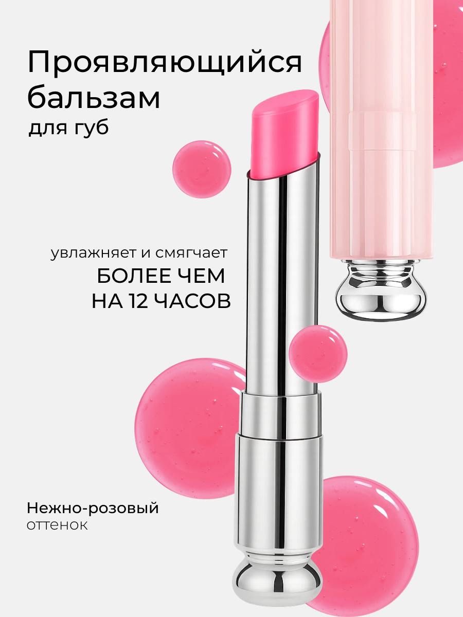 Проявляющийся бальзам для губ
