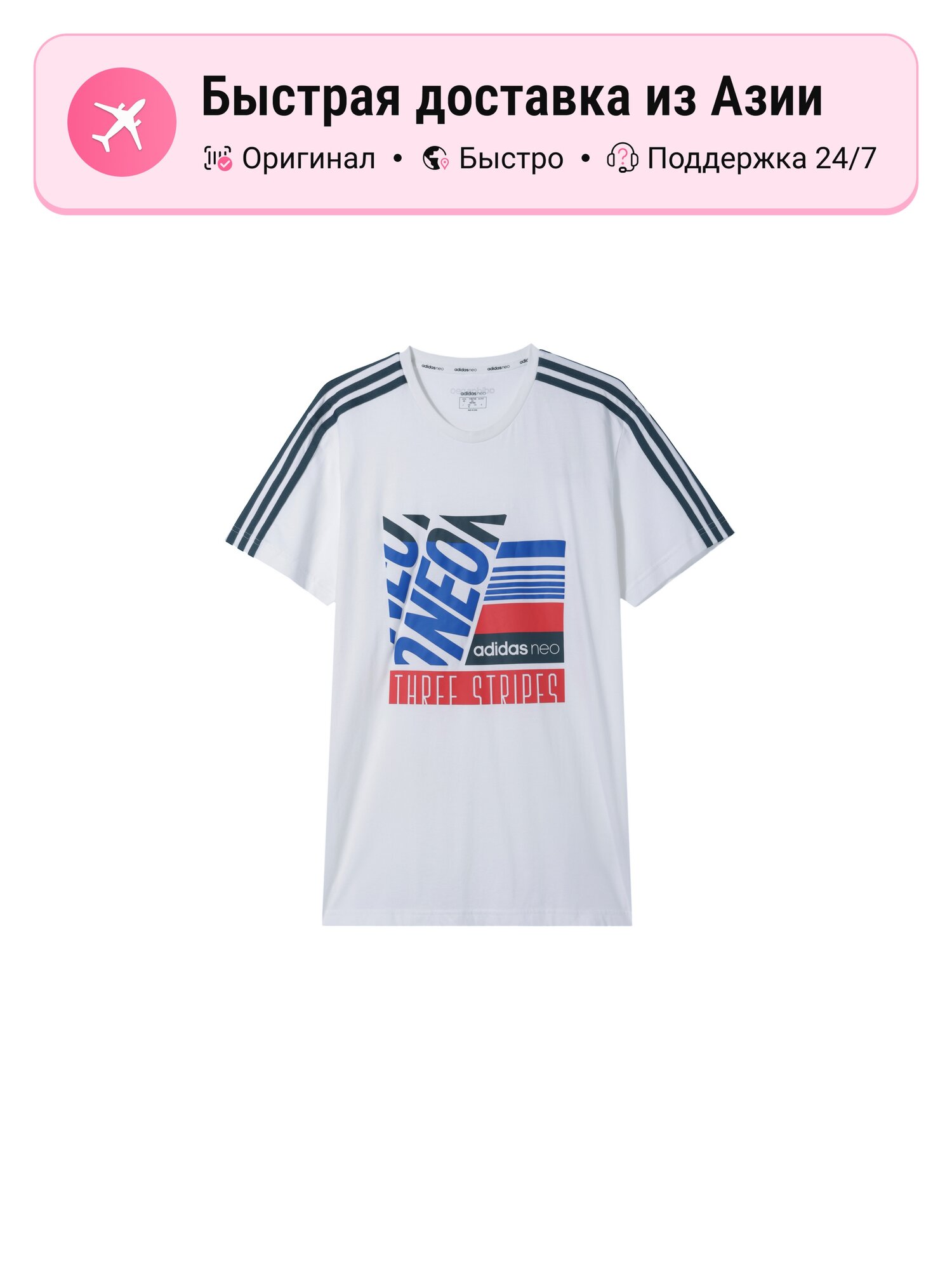 Футболка adidas Adidas Neo