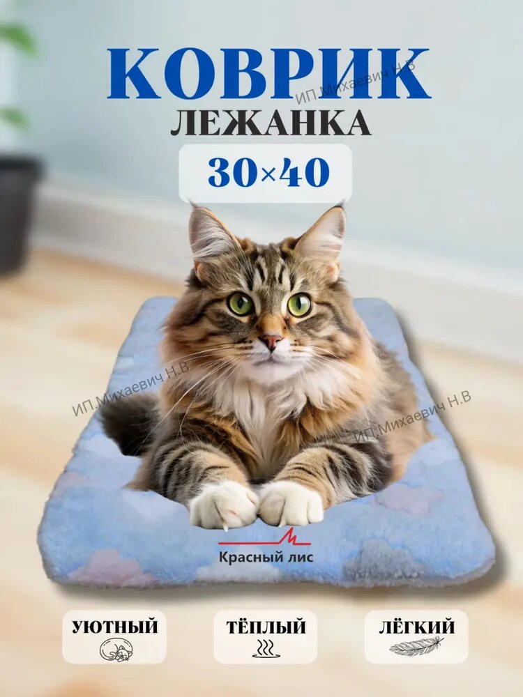 Лежак для кошек мягкий, 30х40 см, серый, с наполнителем из холлофайбера