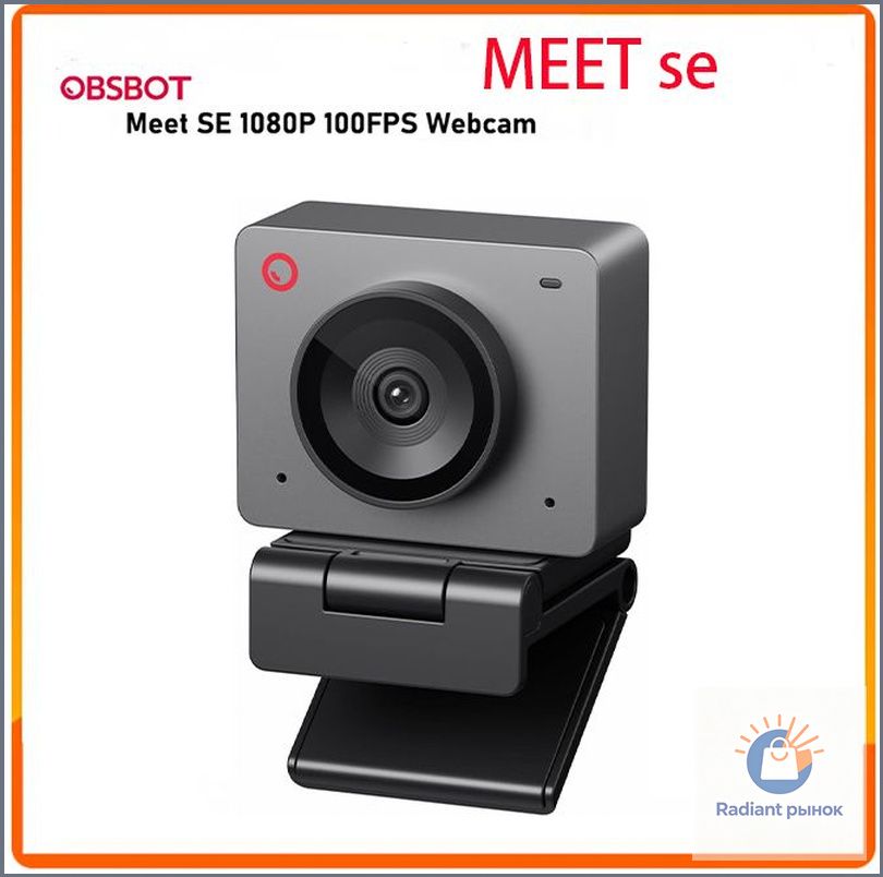 OBSBOT Meet SE Webcam для ПК, стриминга, встречи, игры с датчиком 1/2.8", режим красоты, управление жестами, ступенчатая веб-камера HDR--SD926
