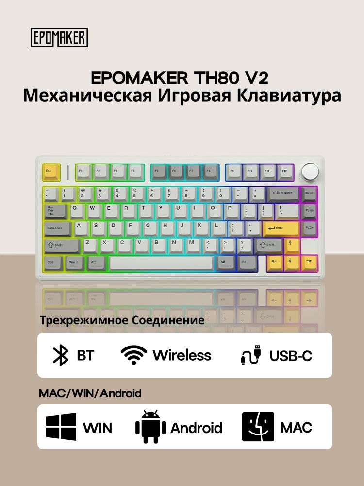 EPOMAKER Игровая клавиатура беспроводная EPOMAKER TH80 V2 US Version-White, (Sea Salt Silent V2 Switch), Английская раскладка, белый