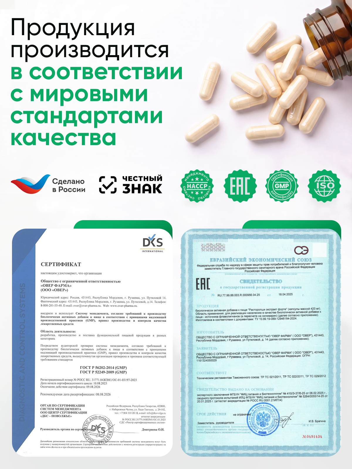 Расторопша экстракт, витамины для восстановления и защиты печени, гепатопротектор 60 капсул — фото 4