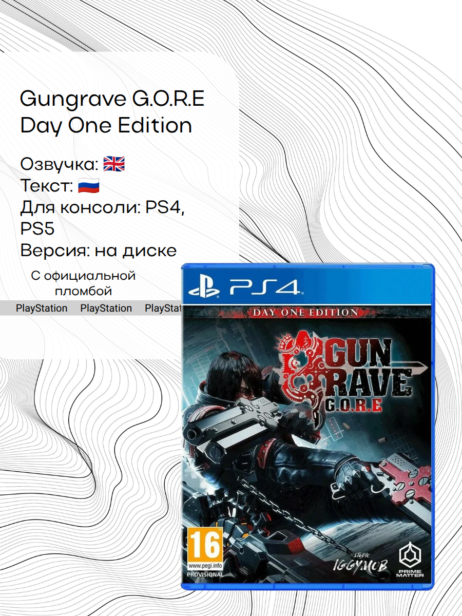 Игра Gungrave G.O.R.E Day One Edition, PlayStation 4, русские субтитры