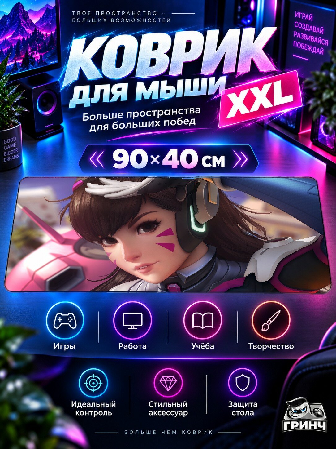 Игровой коврик для мыши 90х40 см — Overwatch / Овервотч — Dva Overwatch Anime Girl Artwork
