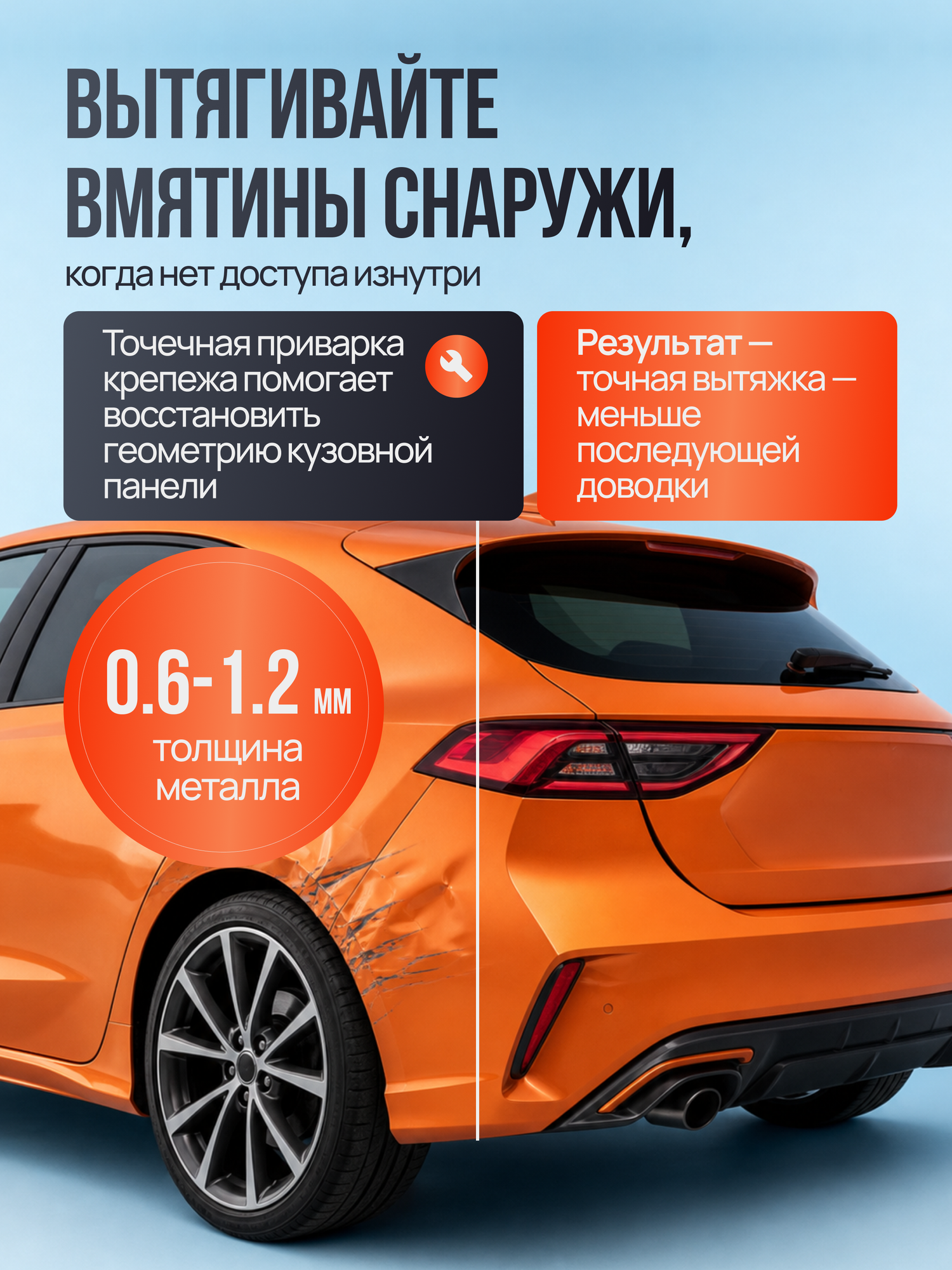 Споттер, аппарат для контактной сварки, кузовных работ, 10 режимов — фото 1