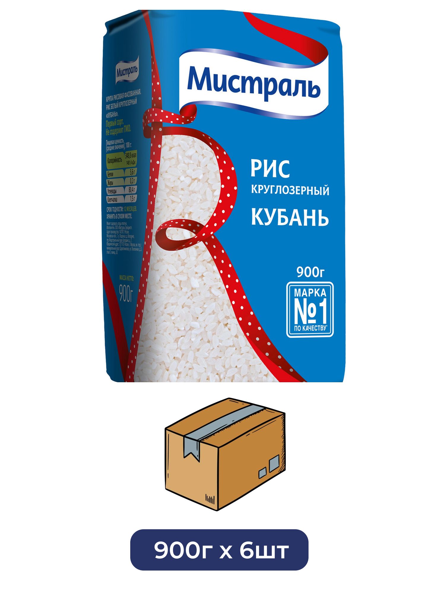 Крупа рис Мистраль Кубань круглозерный, 900г х 6 шт.