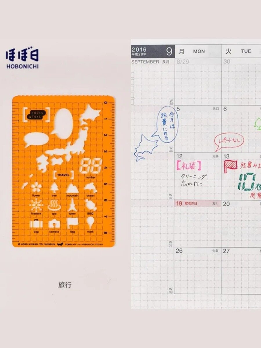 Hobonichi Трафарет оранжевый для творчества и рукоделия, 1 шт, Япония