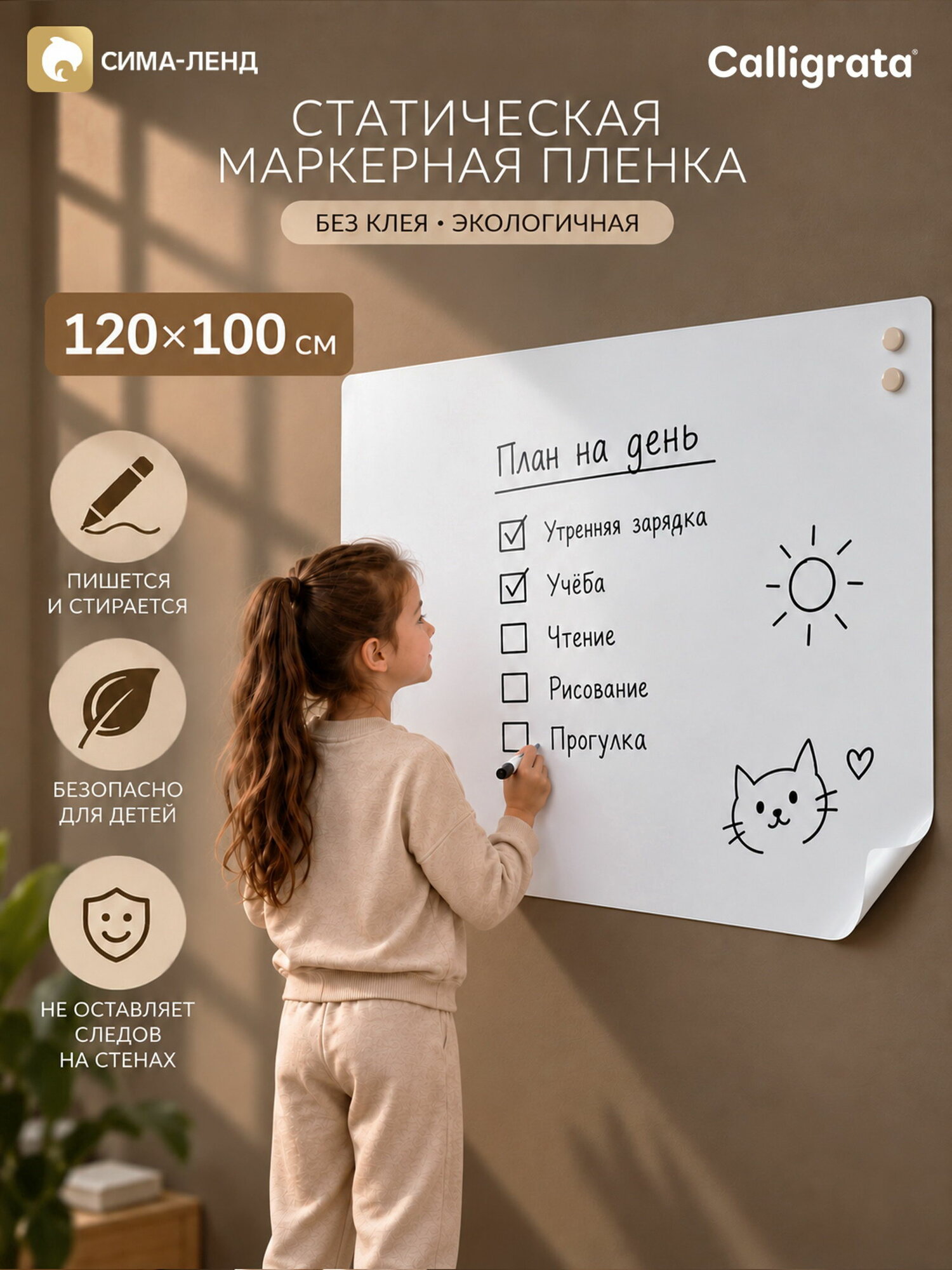 Доска маркерная электростатическая, белая, 120x100 см, вид установки: накладной