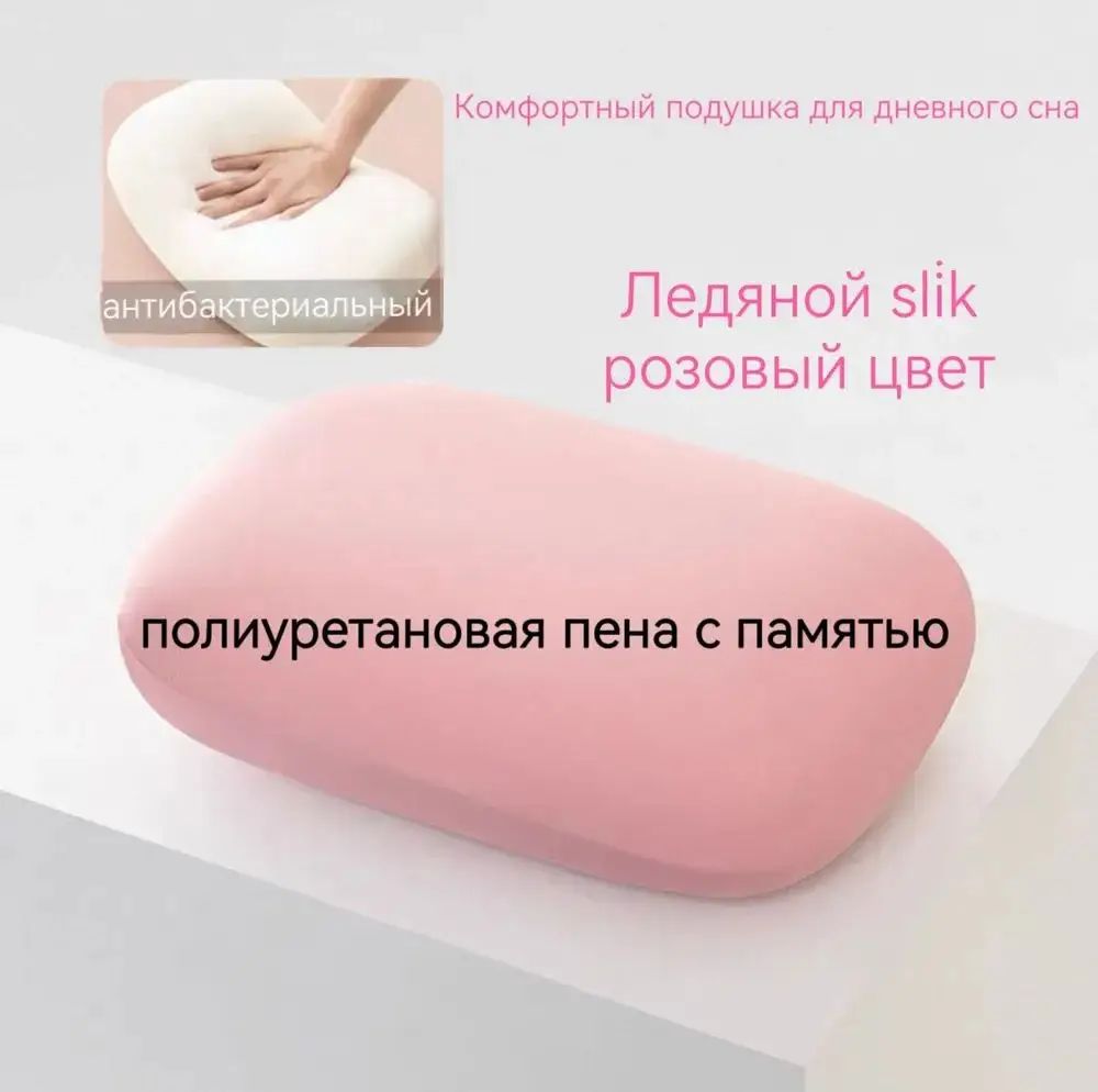 Поддерживающая подушка 30x31 см, высокоэластичная пена carbon foam, шелк, высота 10.2 см