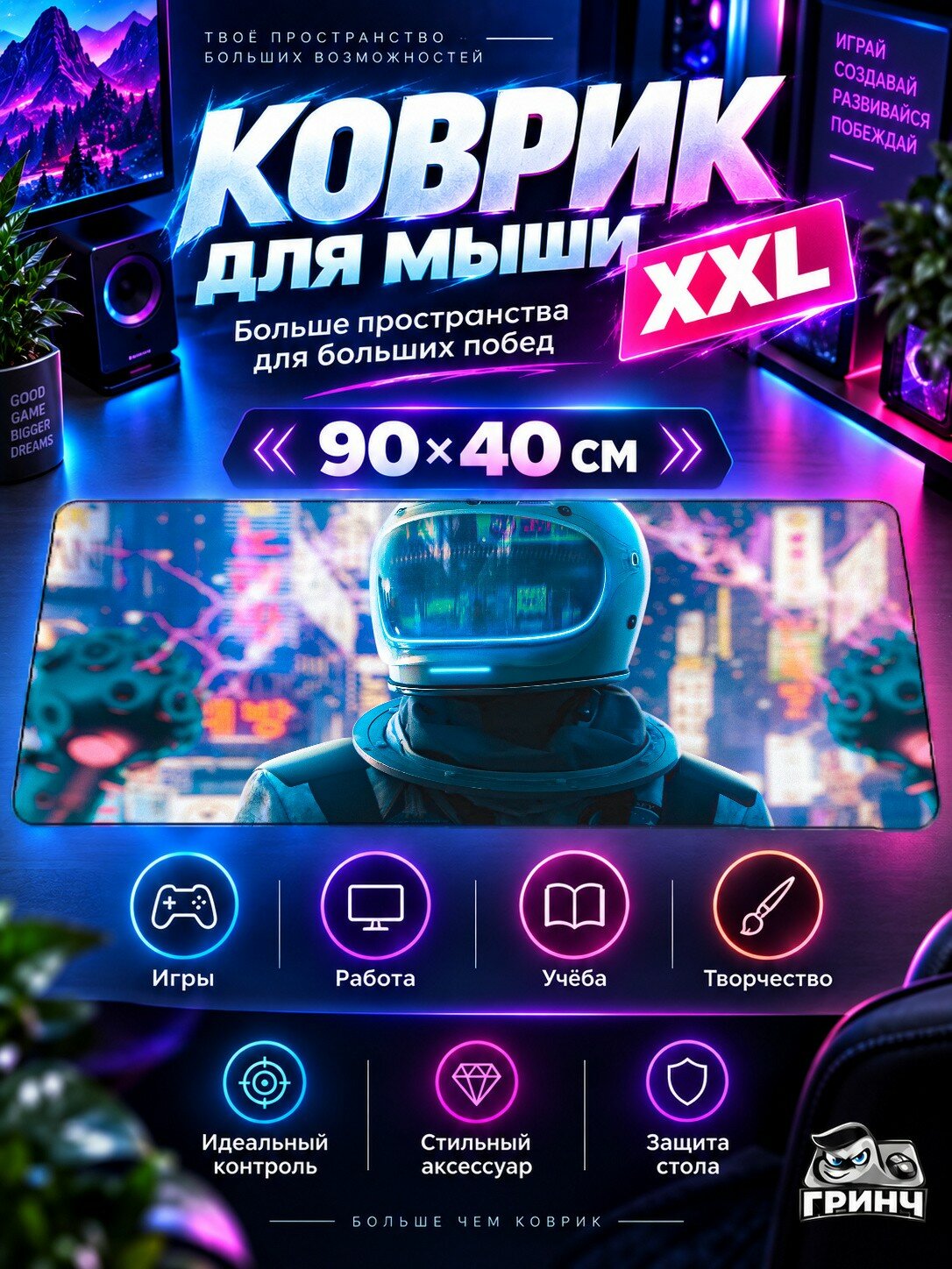 Игровой коврик для мыши жаккард 90х40 см Nebulosa Leopard Forest Лес