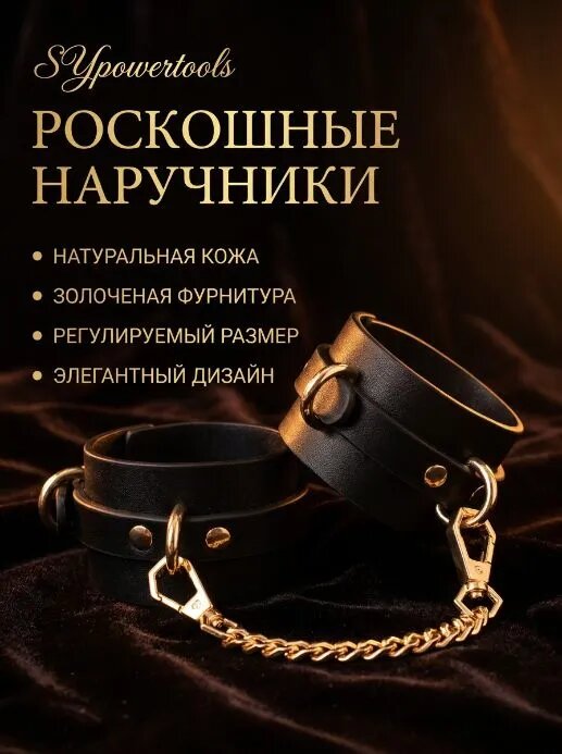 Набор наручников и поножей из ПУ-кожи
