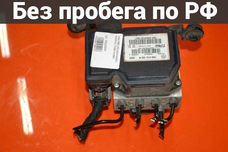 Блок управления ABS с пробегом VOLKSWAGEN SHARAN
