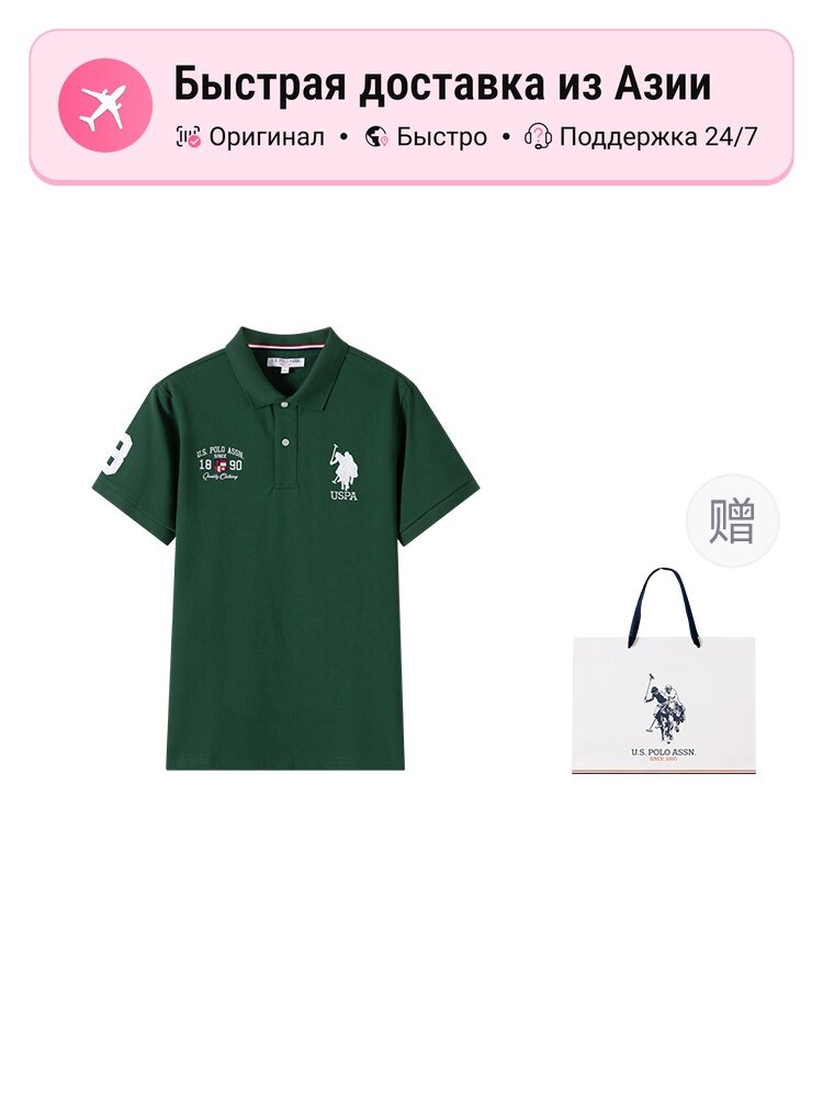 Поло U.S. POLO ASSN. U.S. POLO ASSN.