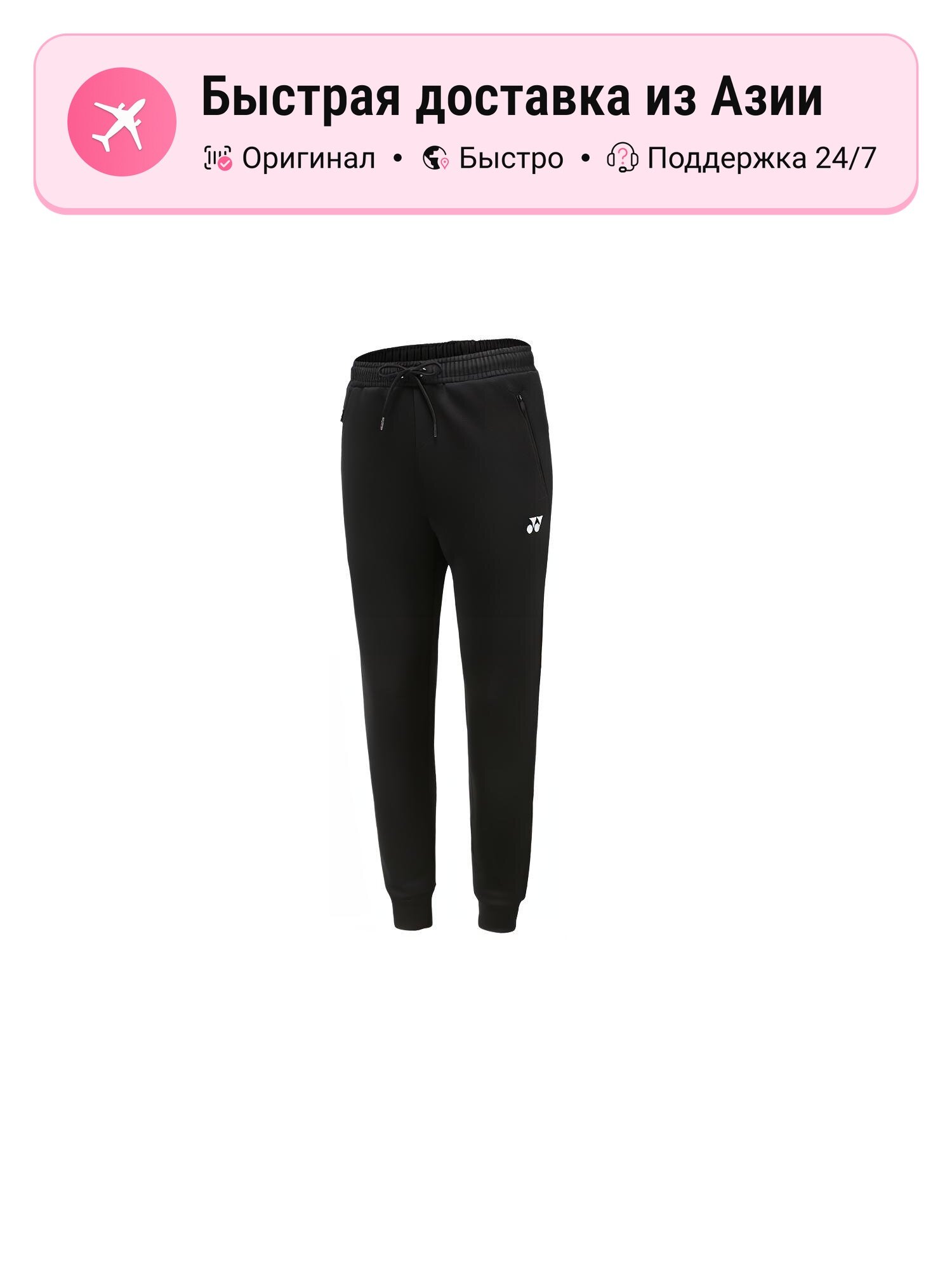 Брюки спортивные Knitted Sweatpants