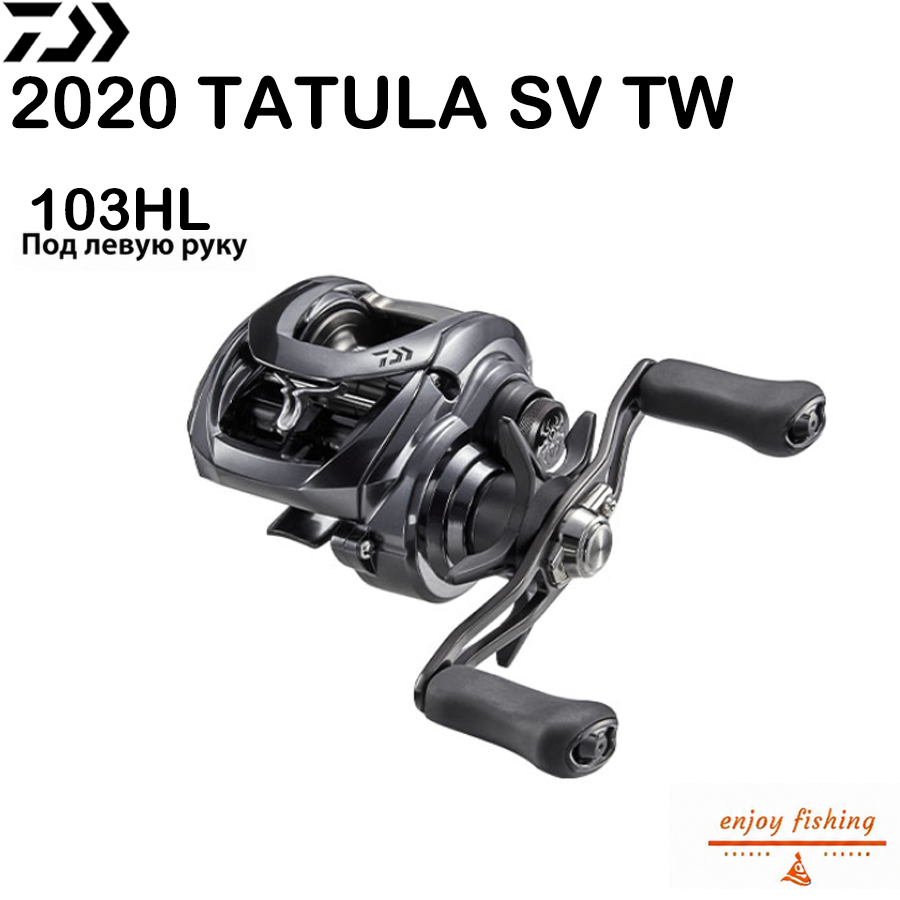 DAIWA 2020 TATULA SV TW 103HL Под левую руку Кастинговое катушка Подходит для Морская и пресной, Таиланд